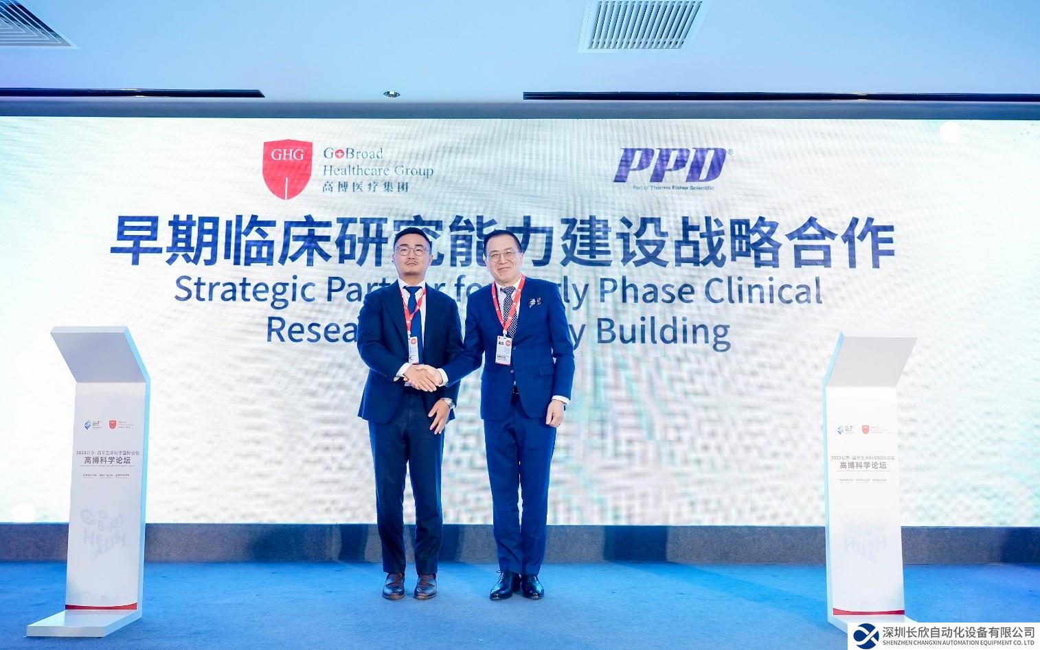賽默飛與高博醫(yī)療集團(tuán)達(dá)成戰(zhàn)略合作 助力中國醫(yī)藥高質(zhì)量開發(fā)和全球發(fā)展