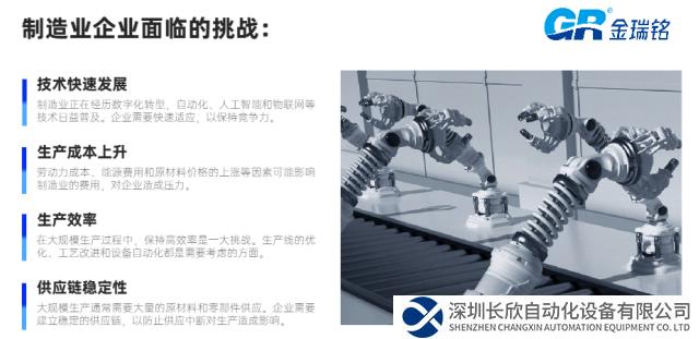 RFID技術(shù)應(yīng)用于制造業(yè)裝配生產(chǎn)線，實(shí)現(xiàn)生產(chǎn)可視化管理