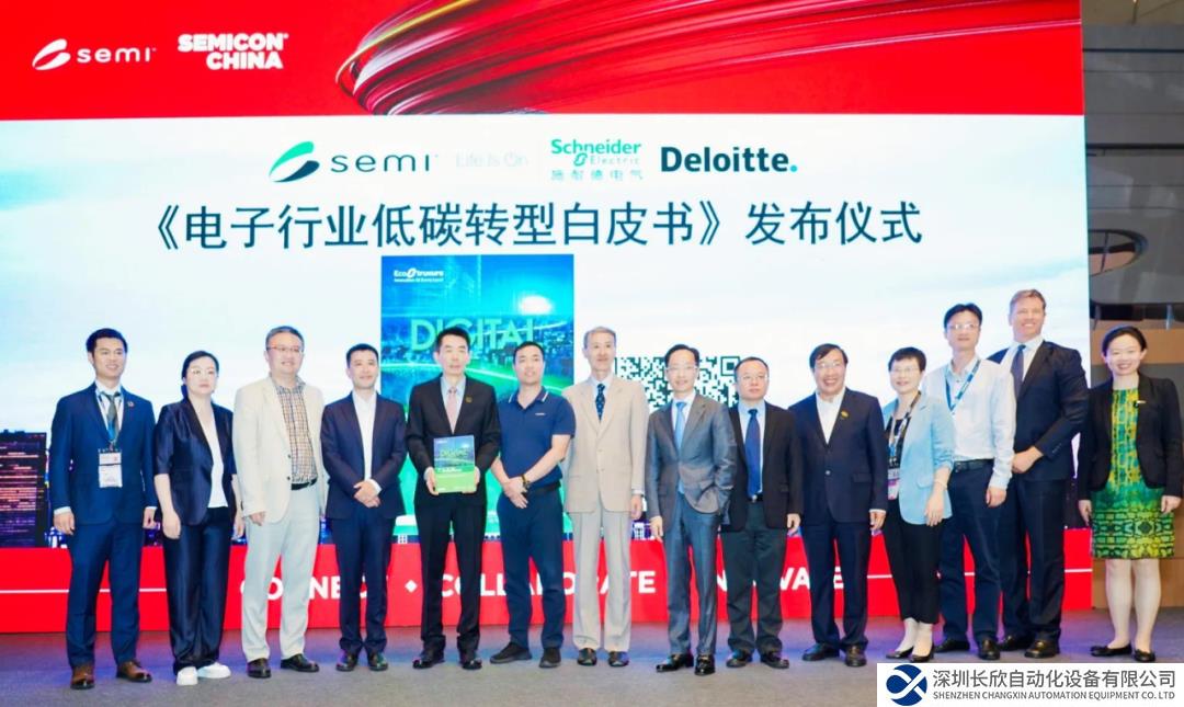 施耐德電氣x德勤x國際半導(dǎo)體產(chǎn)業(yè)協(xié)會，攜手解碼電子產(chǎn)業(yè)低碳轉(zhuǎn)型之路