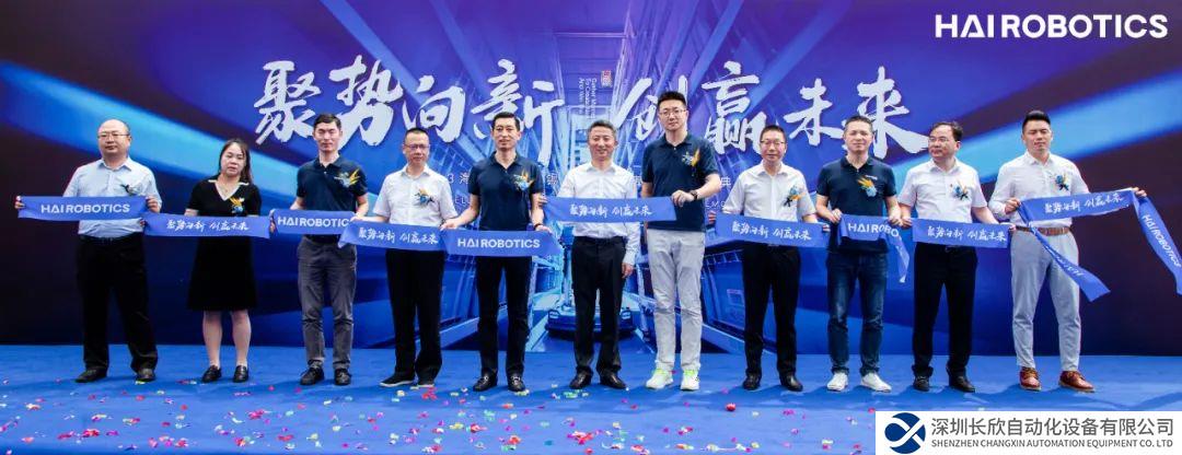 海柔創(chuàng)新無錫智能制造基地開業(yè)，產(chǎn)能萬臺(tái)打造智慧工廠標(biāo)桿