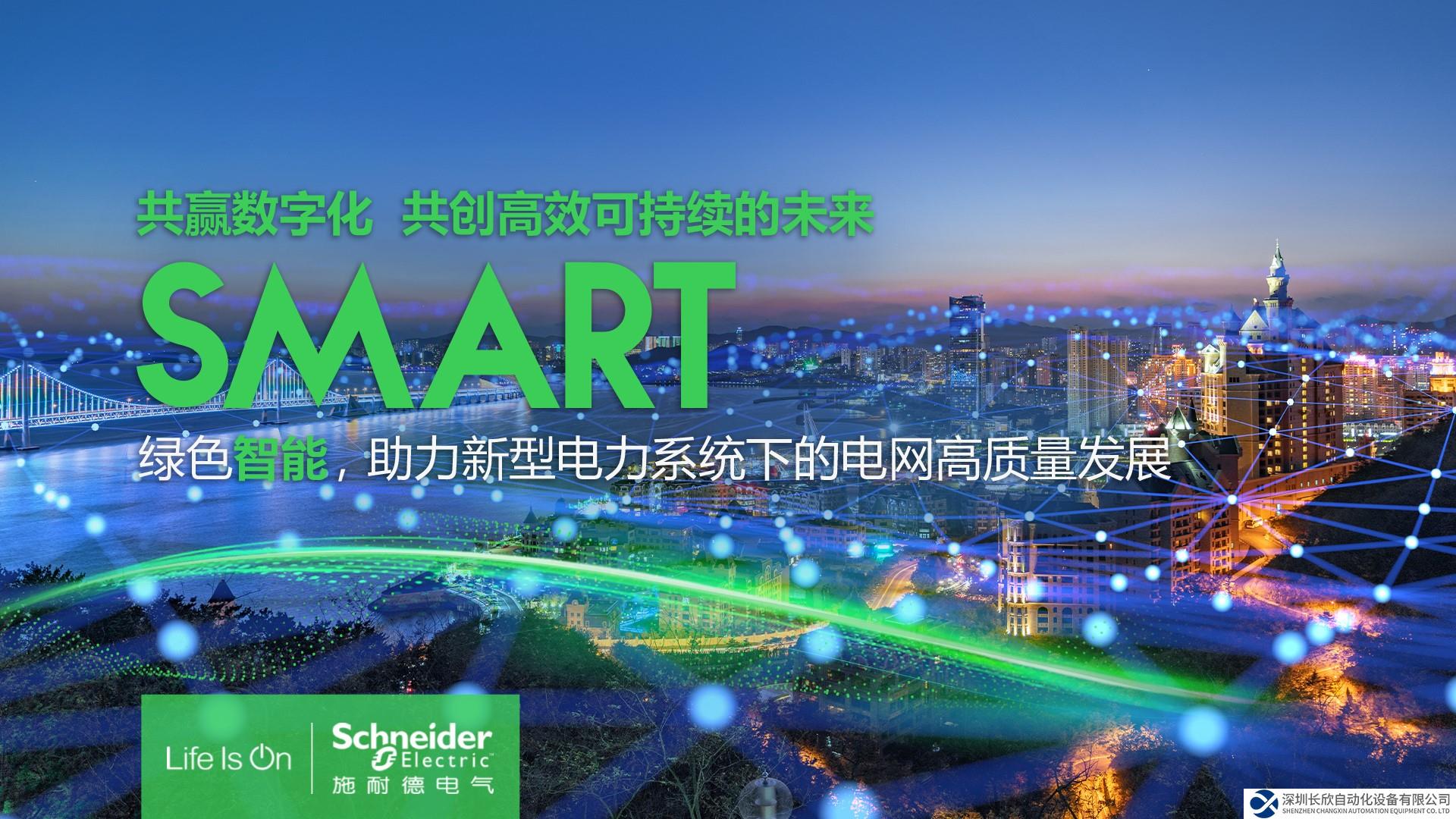 善用創(chuàng)新微電網(wǎng)解決方案，解鎖企業(yè)能源轉型價值空間