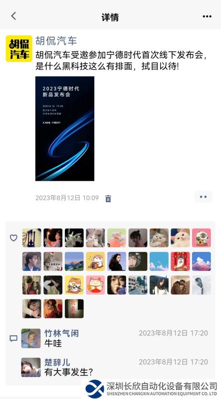 什么重磅新品，值得寧德時(shí)代史上第一場(chǎng)線下發(fā)布會(huì)？