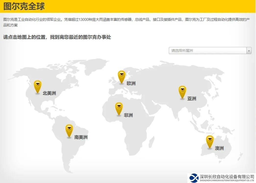 圖爾克在瑞典成立子公司