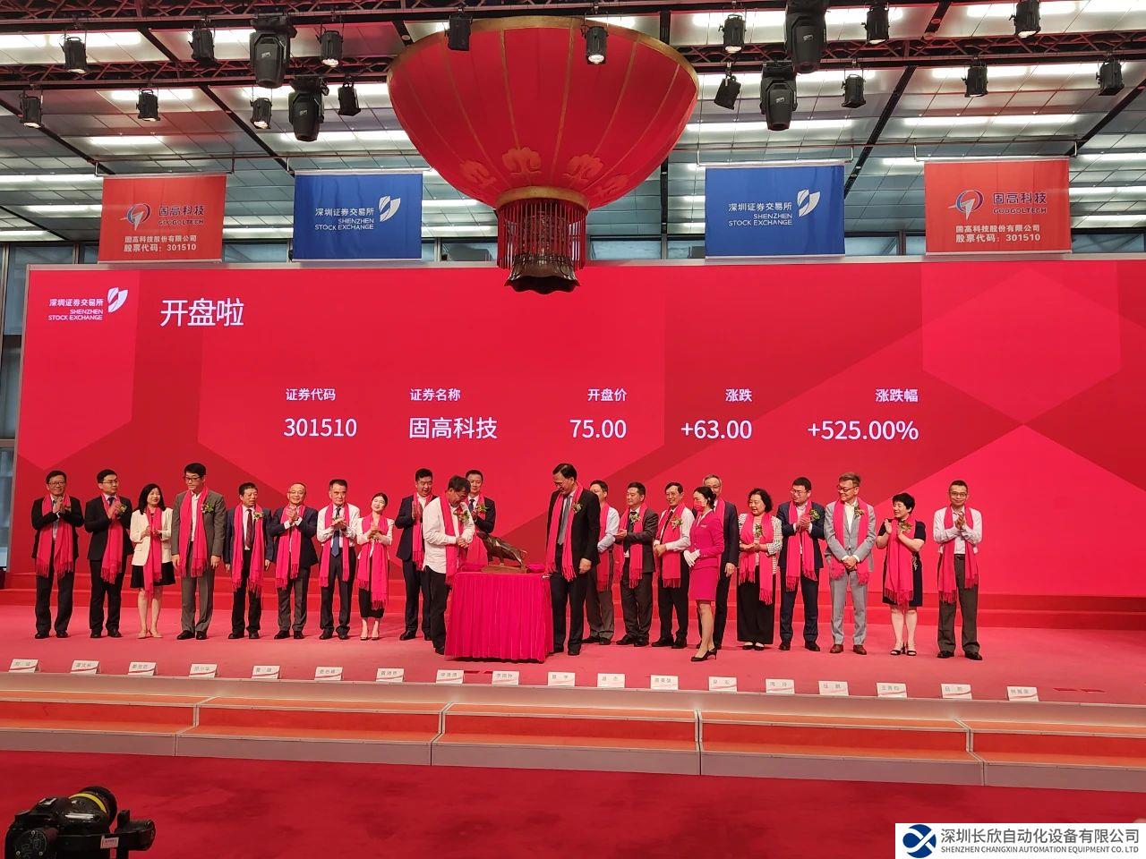 暴漲超500%！運(yùn)動(dòng)控制領(lǐng)域“老兵”固高科技創(chuàng)業(yè)板“受勛”