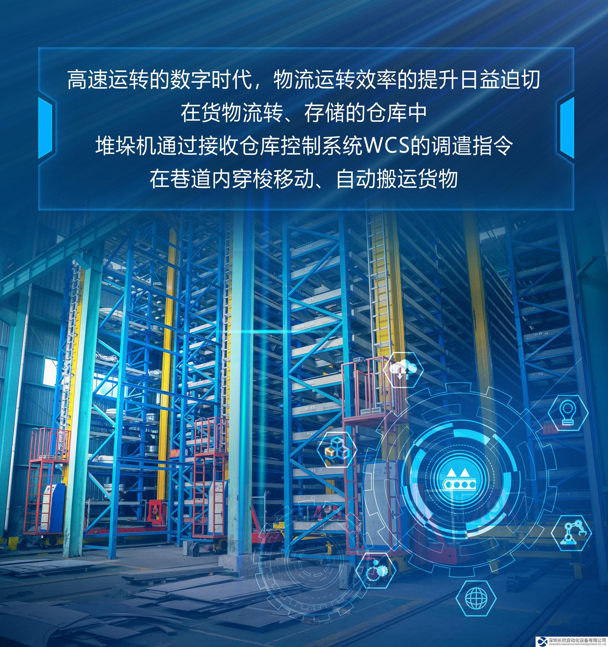 智能物流升級(jí) 堆垛機(jī)高效運(yùn)行背后的奧秘