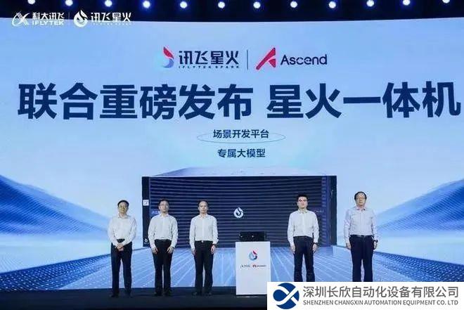 科大訊飛發(fā)布星火一體機(jī)：鯤鵬CPU＋昇騰GPU，算力達(dá)2.5PFlops！