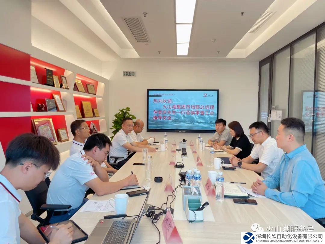 聚勢同行 合作共贏，長沙零壹工業(yè)正式成為火山湖集團(tuán)生態(tài)合作伙伴