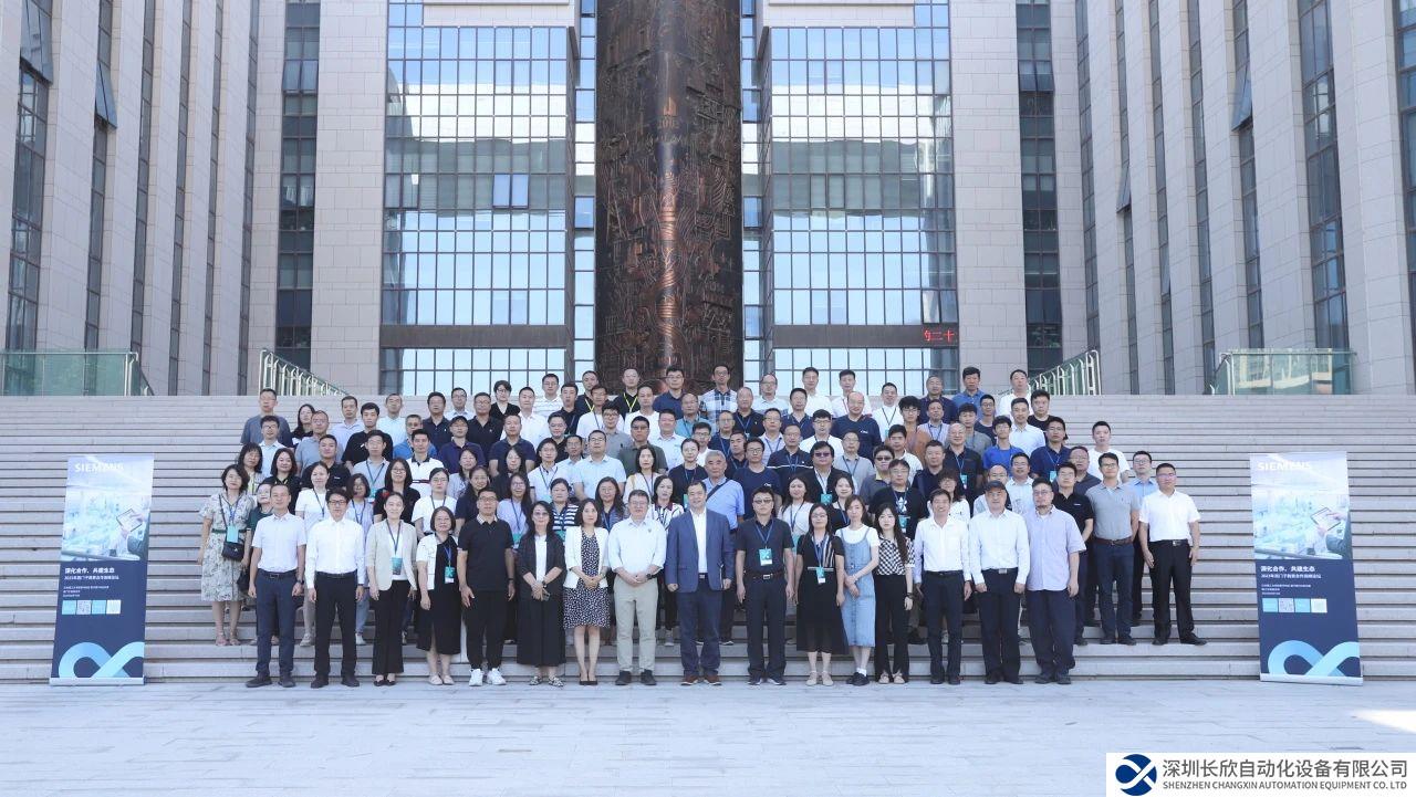 “深化合作，共建生態(tài)” 2023年西門(mén)子教育合作高峰論壇成功舉辦