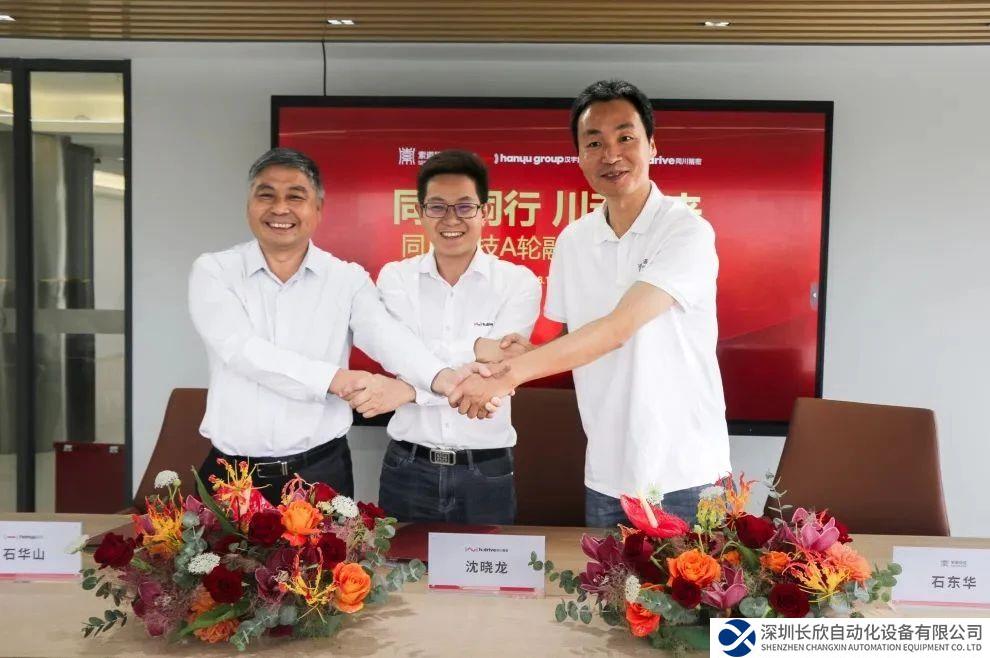 同川啟動數(shù)千萬元A輪融資，加速諧波減速器布局