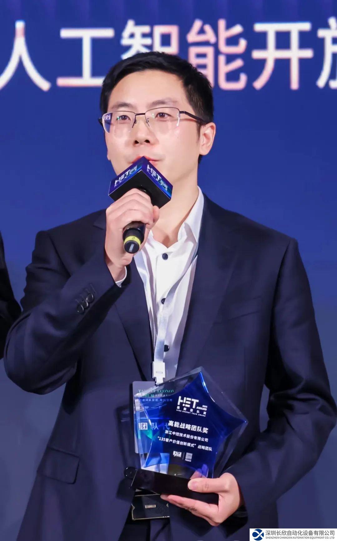 中控“135客戶價(jià)值創(chuàng)新模式”獲頂級(jí)管理組織認(rèn)可，團(tuán)隊(duì)榮獲《哈佛商業(yè)評(píng)論》中文版&FESCO高能團(tuán)隊(duì)獎(jiǎng)