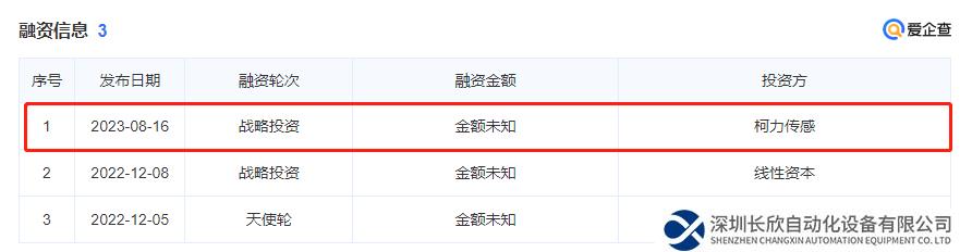 累計出貨量10萬+，這家工業(yè)傳感器廠商完成戰(zhàn)略融資