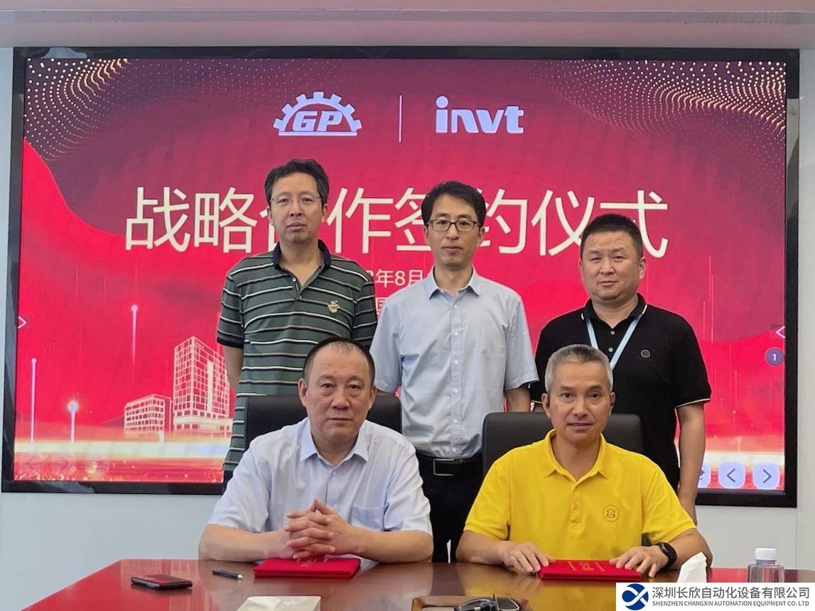 英威騰與嘉展智能簽署戰(zhàn)略協(xié)議，搶抓橡塑行業(yè)發(fā)展新機(jī)遇