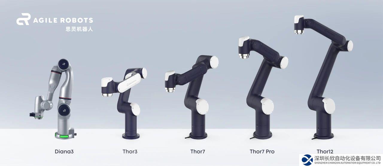 思靈機(jī)器人發(fā)布 關(guān)節(jié)力控Diana3及面向緊湊空間Thor系列新品