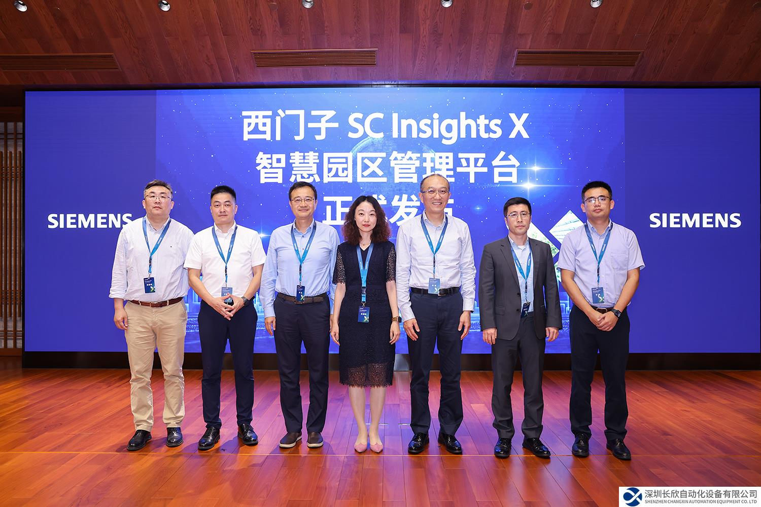 西門子正式發(fā)布智慧園區(qū)管理平臺SC Insights X