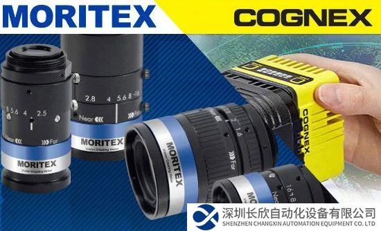 康耐視將以2.75億美元收購機器視覺光學(xué)組件制造商Moritex