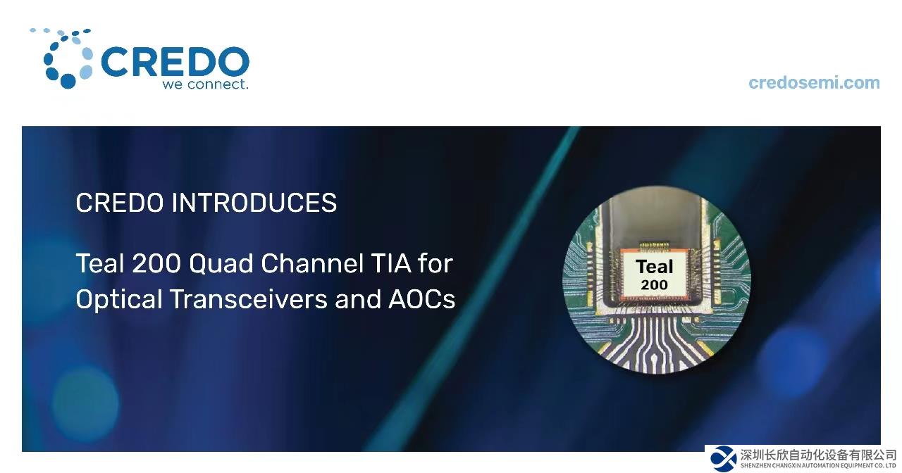 Credo推出用于光收發(fā)器/AOC的四通道跨阻放大器
