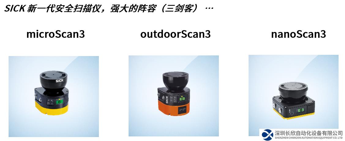 outdoorScan3，帶您體驗物流自動化的戶外安全之旅