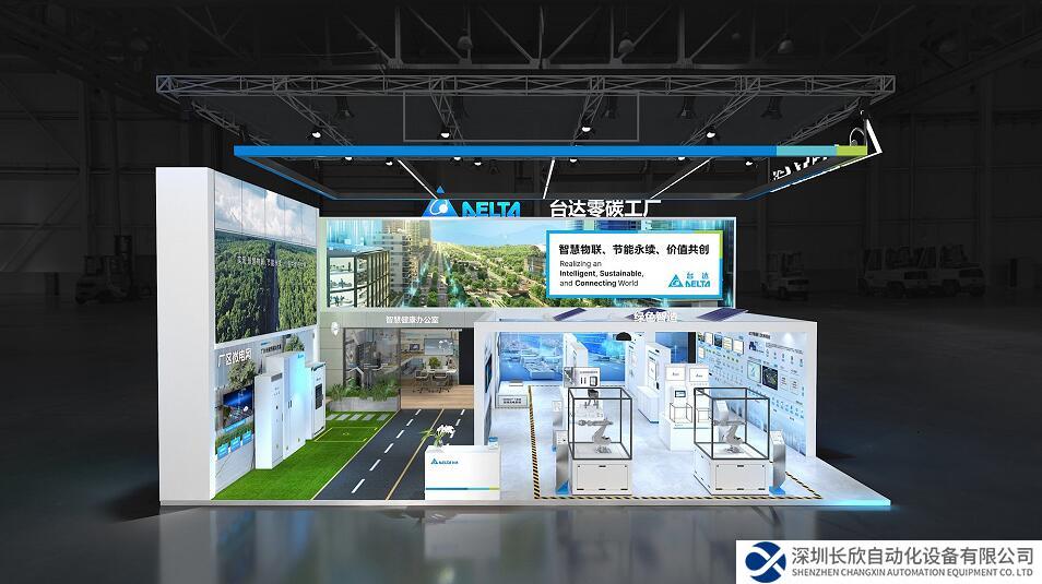 臺(tái)達(dá)將于2023工博會(huì)揭秘零碳工廠解決方案