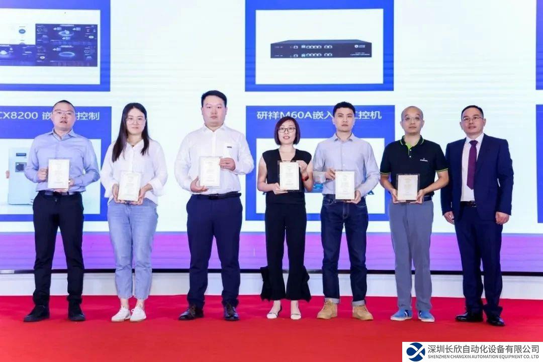 工博會傳喜訊！中控技術(shù)兩款產(chǎn)品斬獲“CEC 2023最佳產(chǎn)品獎”