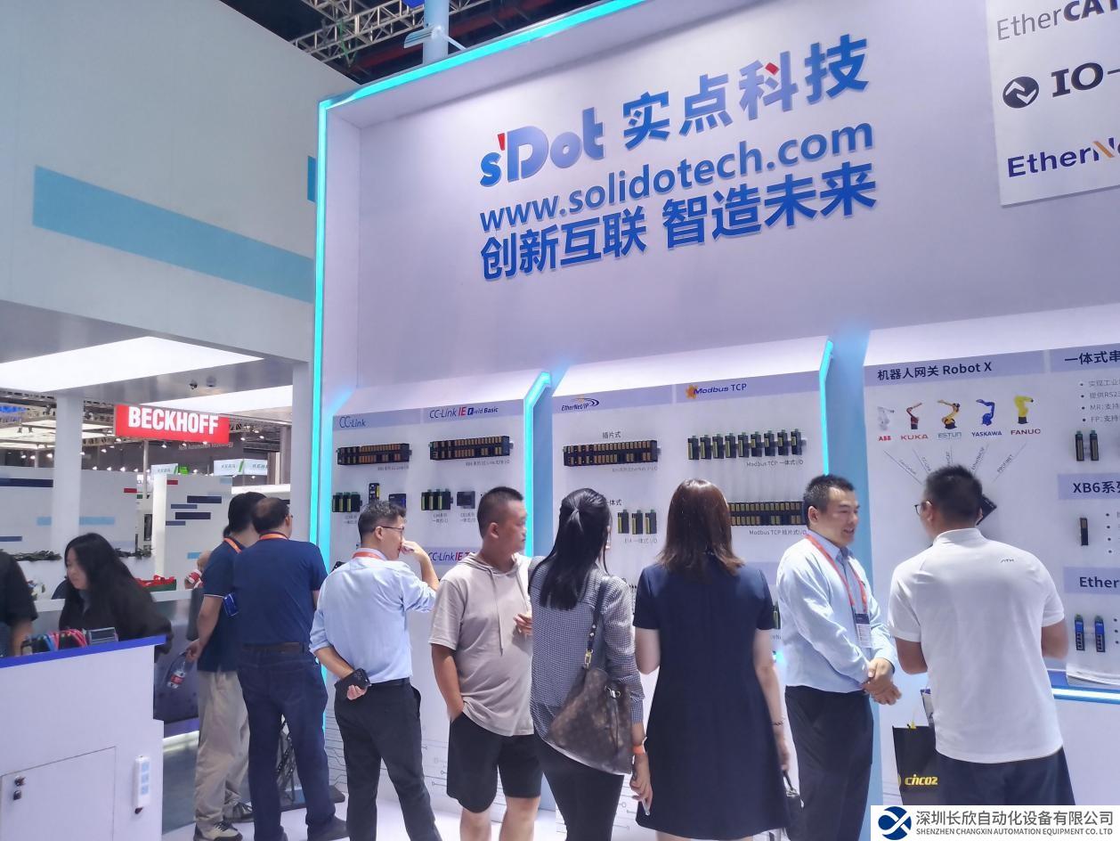 新品云集 重磅升級(jí) 方案簇新  實(shí)點(diǎn)科技攜“全明星陣容”亮相工博會(huì)