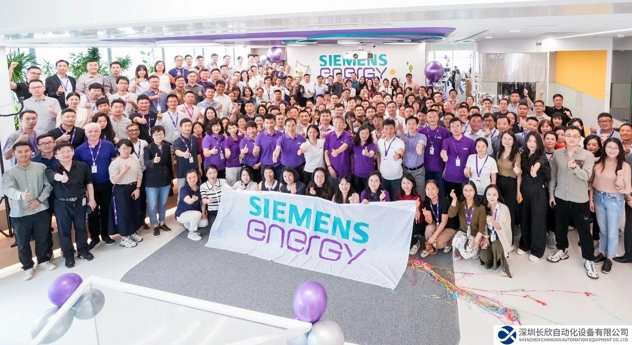 西門子能源大中華區(qū)總部新辦公中心啟用