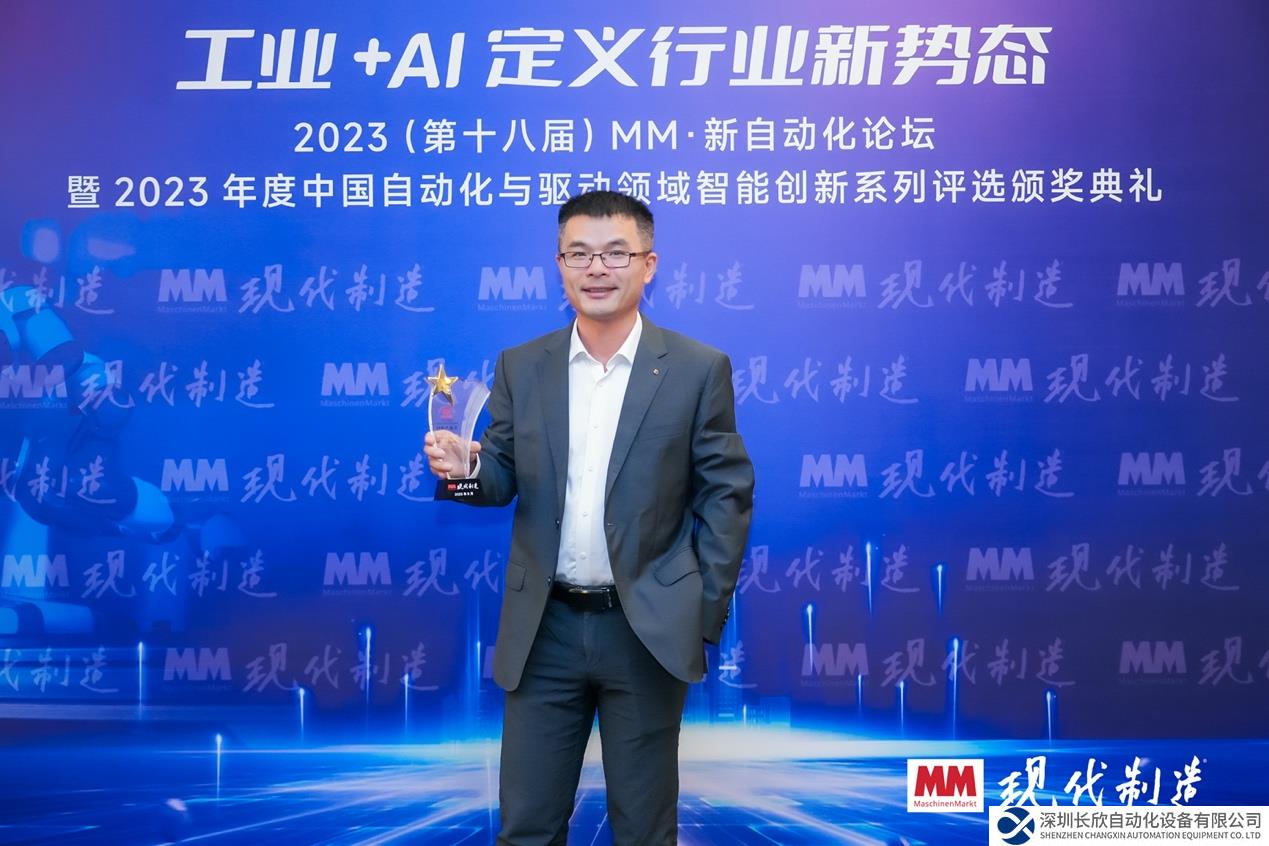 浩亭Han-Modular®多米諾模塊榮獲2023年度“創(chuàng)新產(chǎn)品獎”