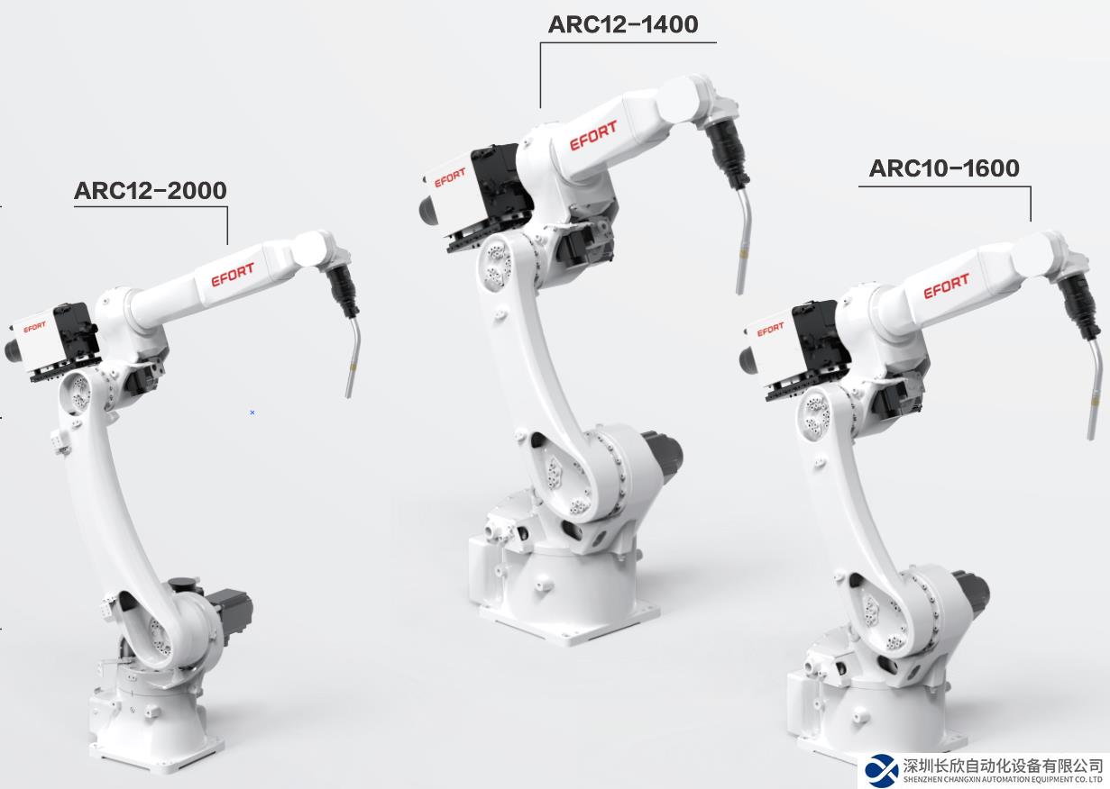 智能易用 埃夫特ARC系列焊接機器人全新上市