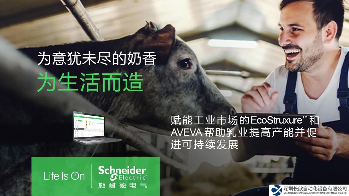 舌尖上的守護(hù)者：一杯好牛奶，見證數(shù)字化的力量