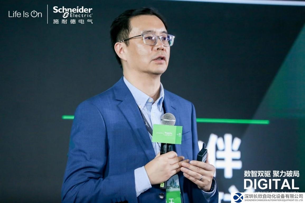 2023施耐德電氣工業(yè)數(shù)字化生態(tài)伙伴峰會： 以數(shù)智雙擎推動新型工業(yè)化