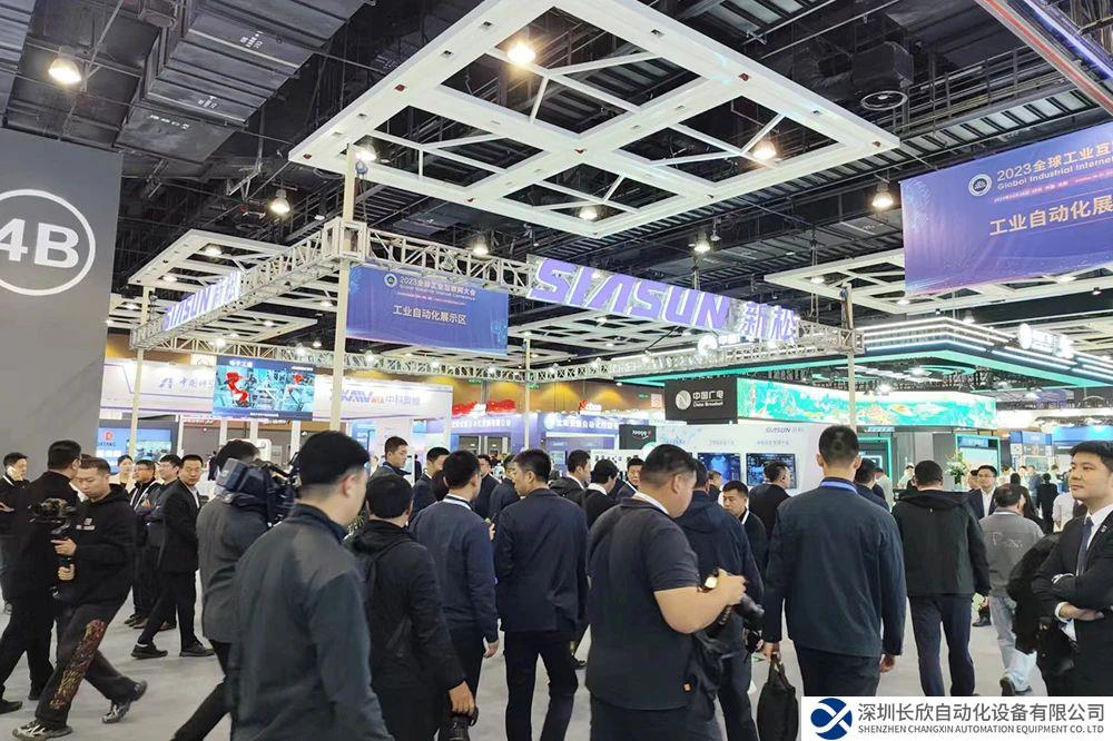 新松出席2023全球工業(yè)互聯(lián)網(wǎng)大會