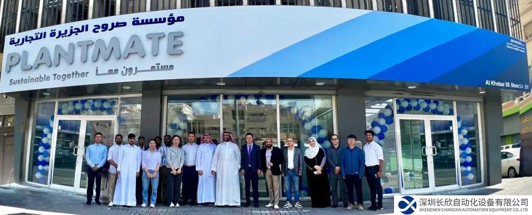 中控技術海外首家5S店落地沙特 為海外市場提供更好的客戶服務助力