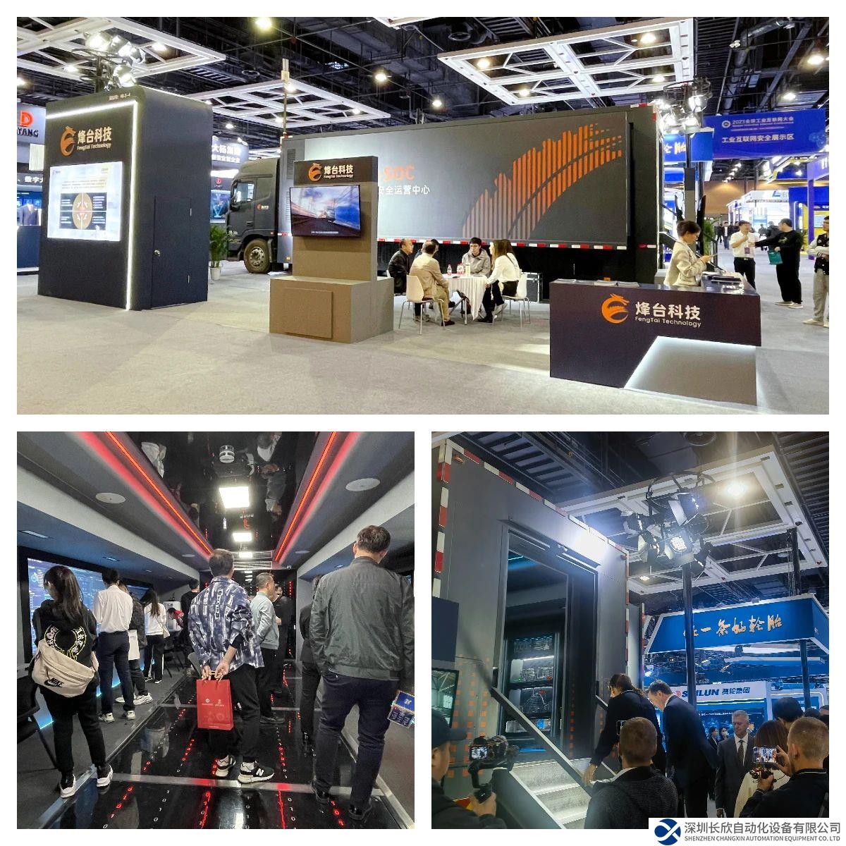 全球工業(yè)互聯(lián)網(wǎng)大會圓滿落幕 烽臺科技移動式安全運營將大有可為