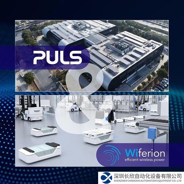 PULS普爾世收購初創(chuàng)公司W(wǎng)iferion