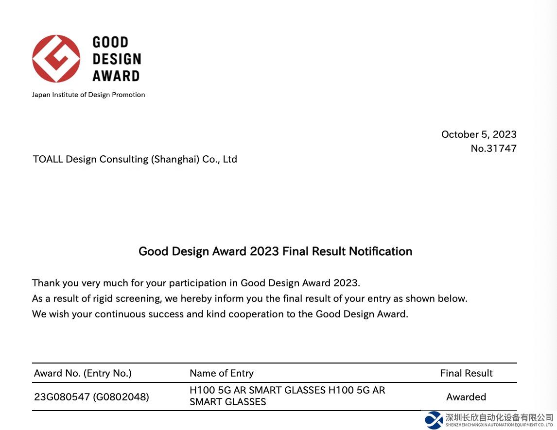 TOALL凸凹設計智能化作品再獲國際設計大獎
