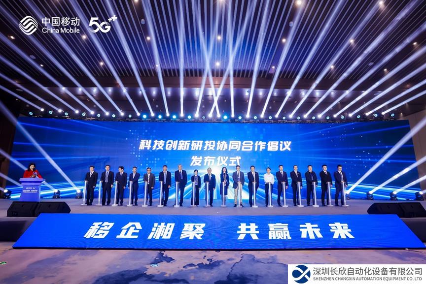 烽臺科技全面參加首屆中國移動產(chǎn)業(yè)投資生態(tài)合作大會，共探數(shù)據(jù)時代新未來