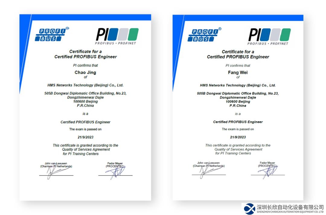 HMS中國工程師正式獲得PROFIBUS認(rèn)證工程師證書，加強(qiáng)對(duì)PROFIBUS/PROFINET技術(shù)的服務(wù)能力