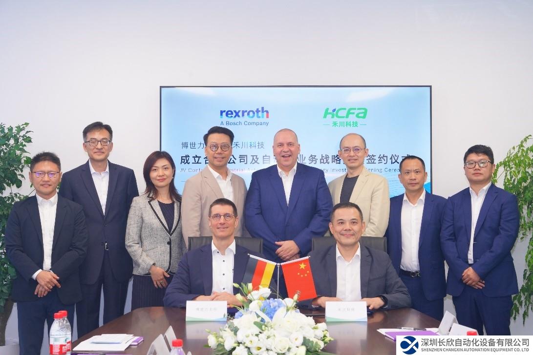 博世力士樂(lè)與浙江禾川科技計(jì)劃成立合資公司