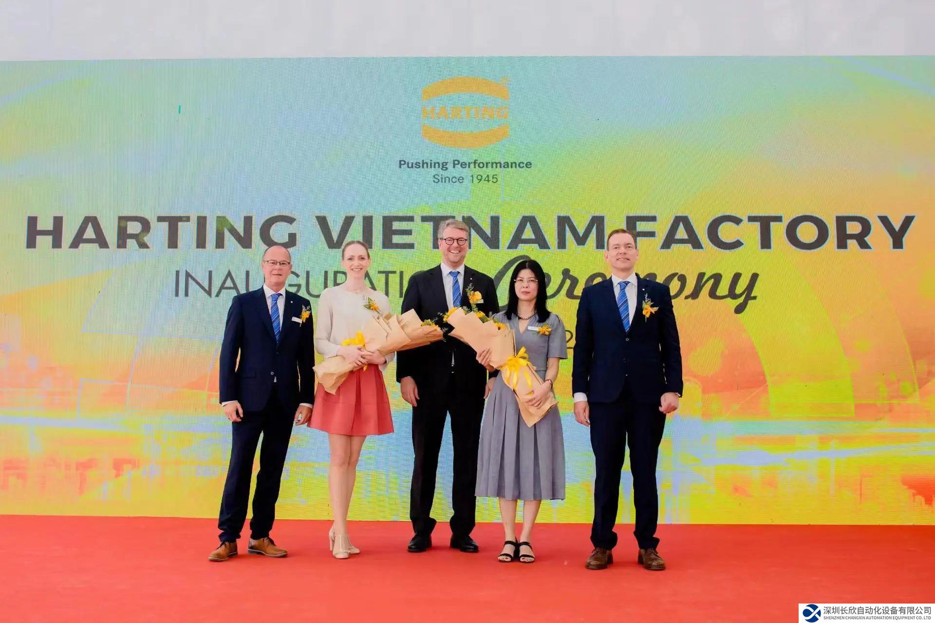 慶祝浩亭的越南工廠正式投產