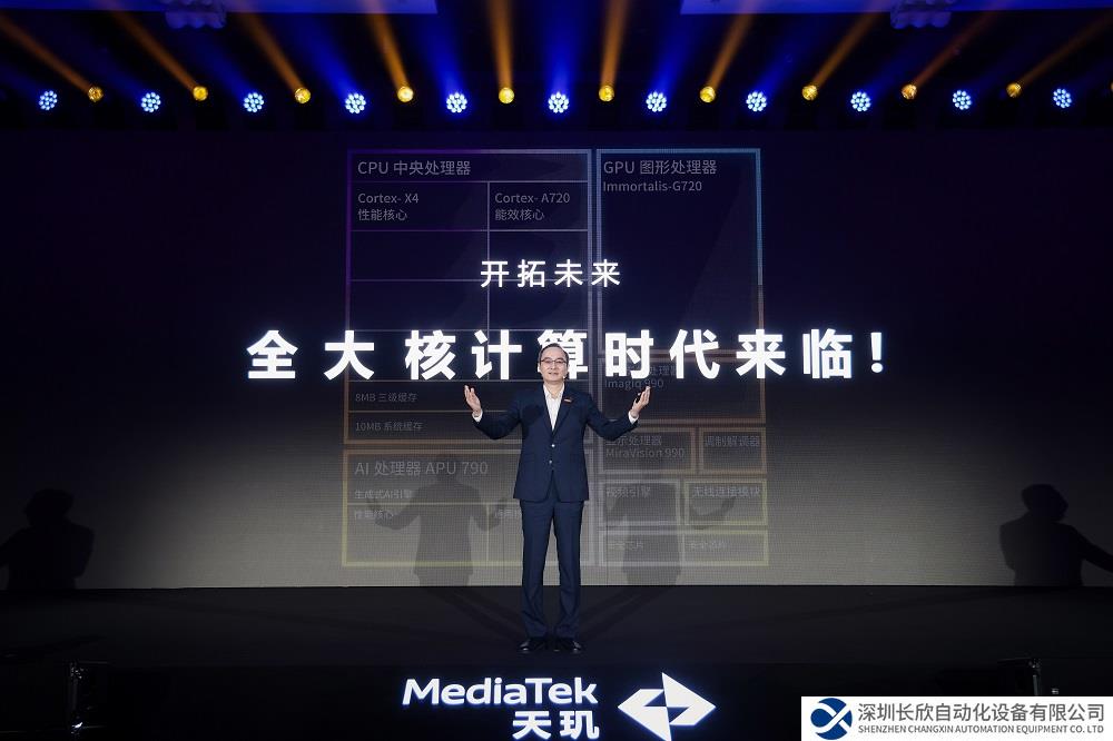 天璣9300全大核太霸氣，CPU跑分高達(dá)8000，多核性能第一