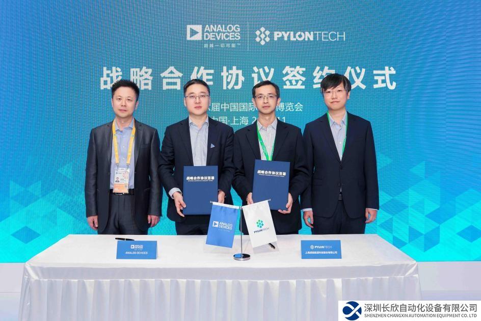 匯聚產(chǎn)業(yè)動能  ADI進博會攜手5大合作伙伴簽署戰(zhàn)略合作