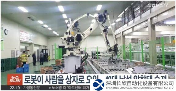 韓國男子被機(jī)器人誤當(dāng)蔬菜壓死：傳感器故障、未能準(zhǔn)確區(qū)分