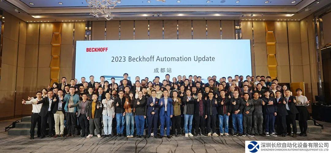 2023 Beckhoff Automation Update 活動在成都圓滿落