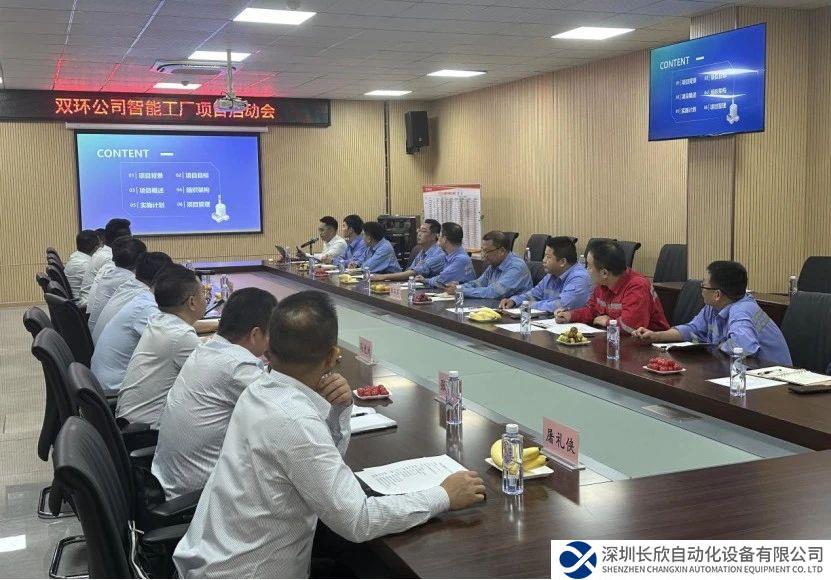 中控技術(shù)與雙環(huán)科技攜手共建綠色智能工廠