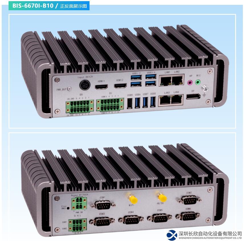 華北工控新發(fā)布準(zhǔn)系統(tǒng)BIS-6670I-B10：兼顧性能與功耗，豐富擴(kuò)展