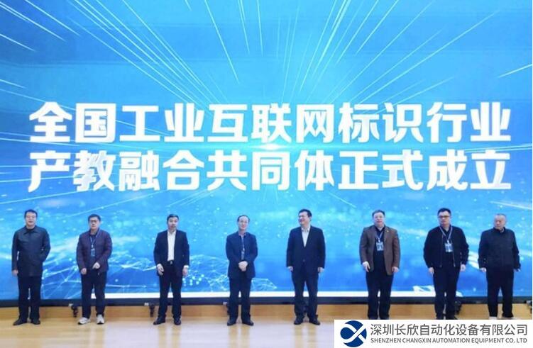 浪潮云洲牽頭成立全國工業(yè)互聯(lián)網(wǎng)標識行業(yè)產(chǎn)教融合共同體