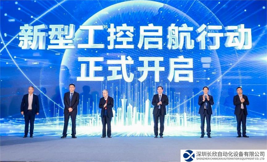 東土科技參與新型工控啟航行動，推動時間敏感網(wǎng)絡(luò)和工業(yè)操作系統(tǒng)在工業(yè)深度應(yīng)用，使能新型工業(yè)化