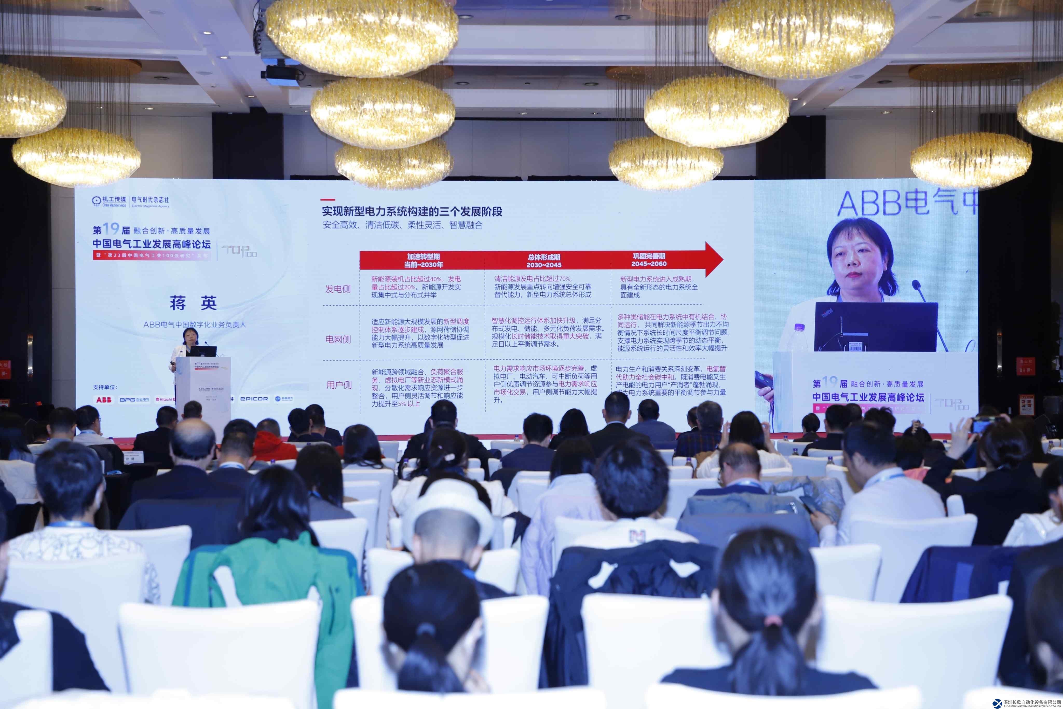 ABB電氣領(lǐng)跑電氣工業(yè)100強(qiáng)榜單，用“新能源+”模式重塑市場