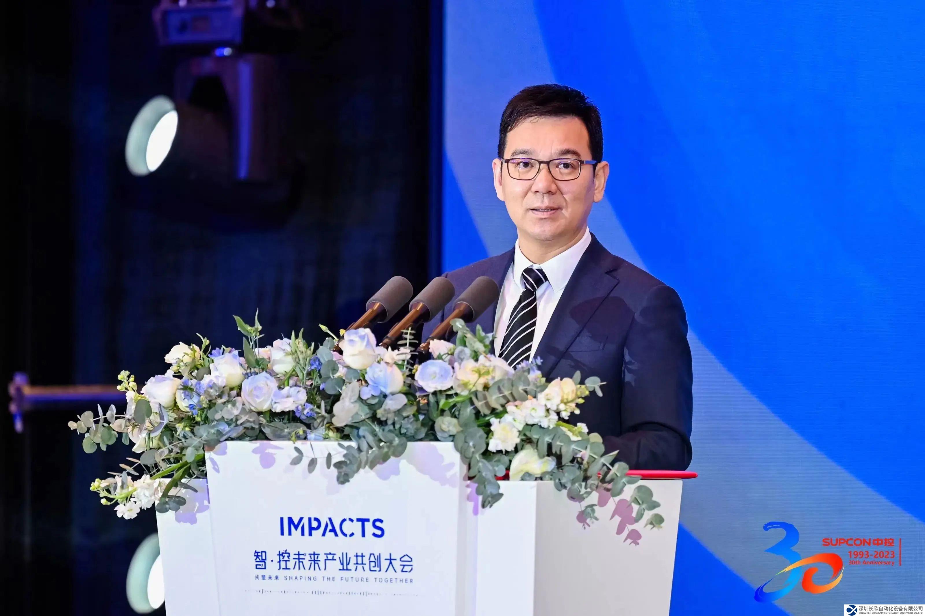 卅載奮進(jìn) 賡續(xù)遠(yuǎn)航 | 2023 IMPACTS 智·控未來(lái)產(chǎn)業(yè)共創(chuàng)大會(huì)成功舉辦