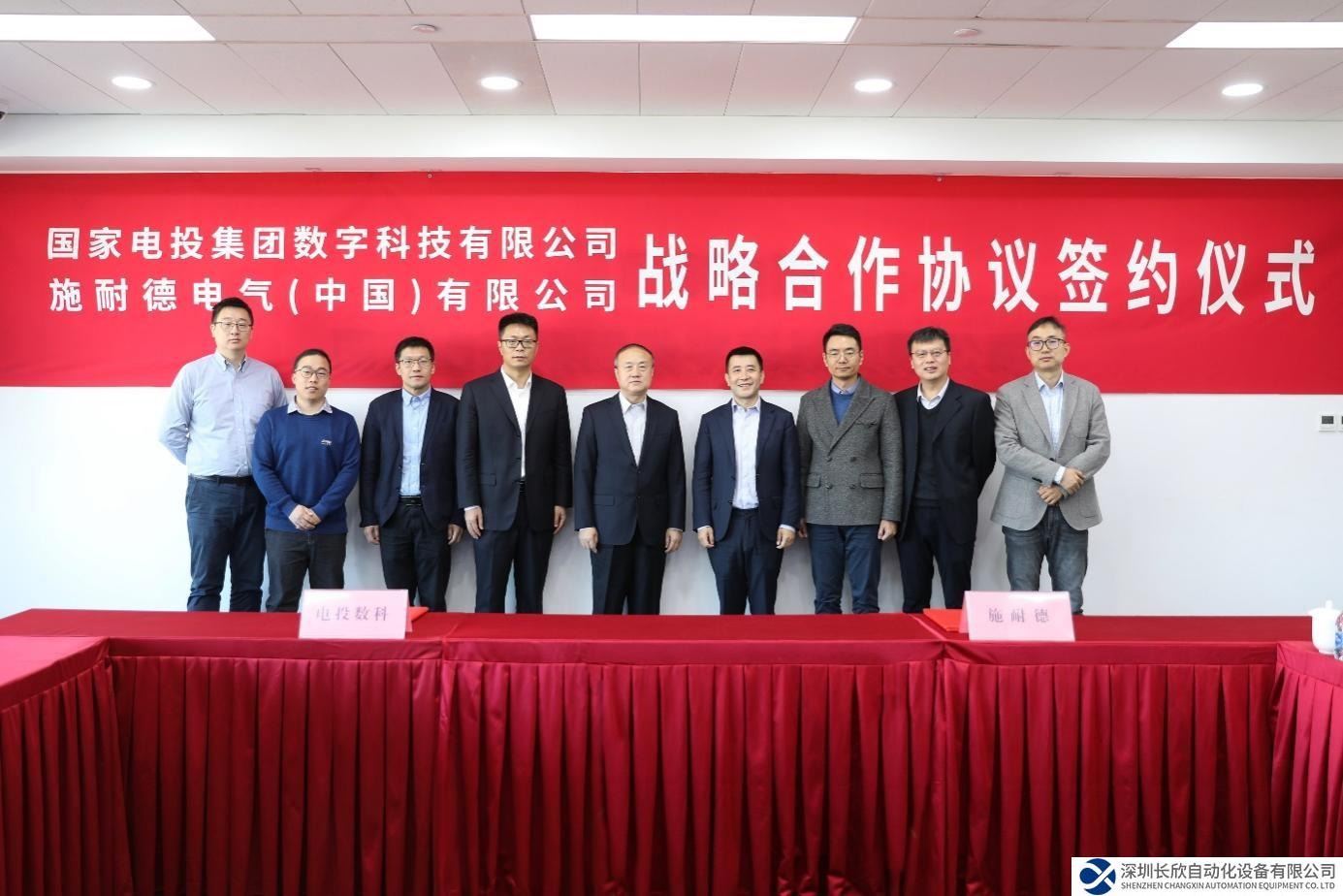 施耐德電氣與電投數(shù)科合作 打造智慧鋁業(yè)標(biāo)桿 共促電力行業(yè)綠色發(fā)展