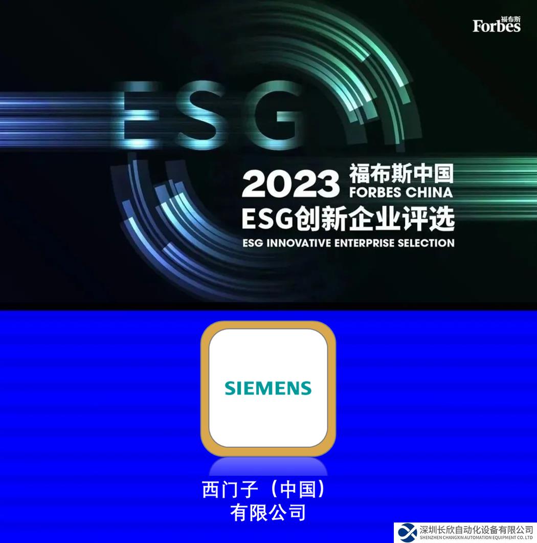 西家榮登福布斯榜單！